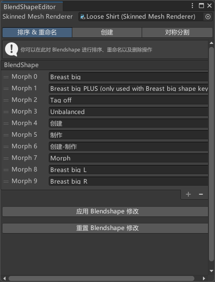 BlendShapeEditor1