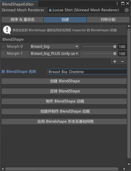 BlendShapeEditor2