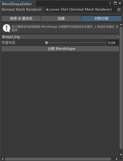 BlendShapeEditor3