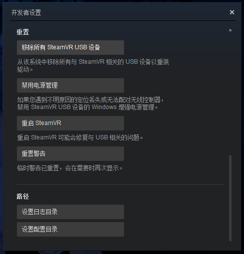 SteamVRDev