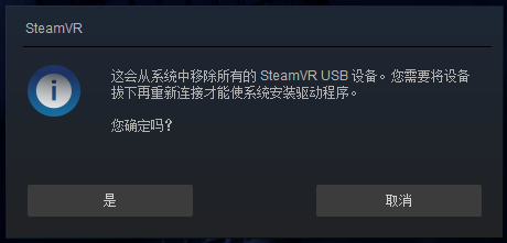 SteamVRDev